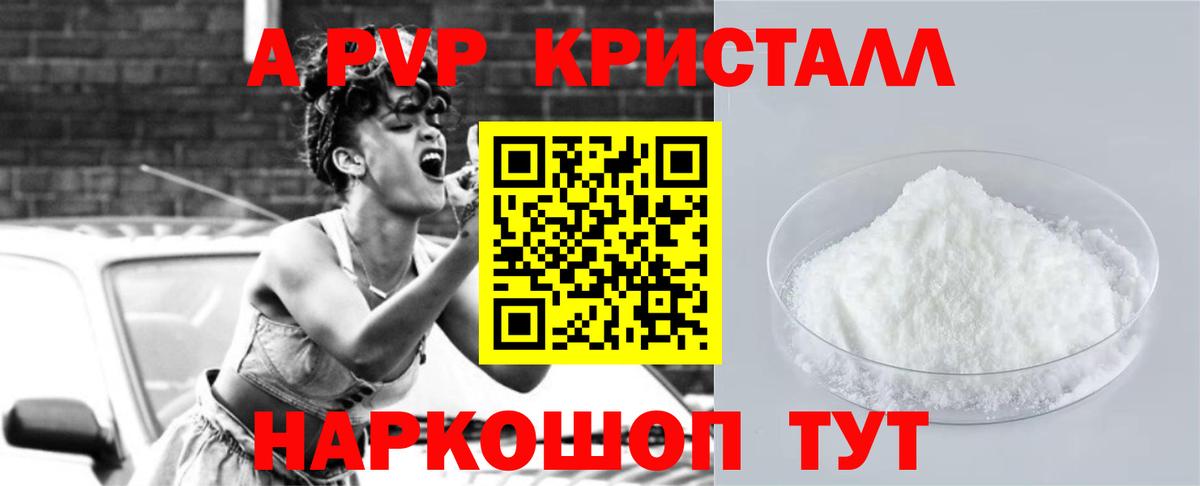 Холмск  Альфа ПВП крисы CK  APVP крисы CK  Вход с VPN 