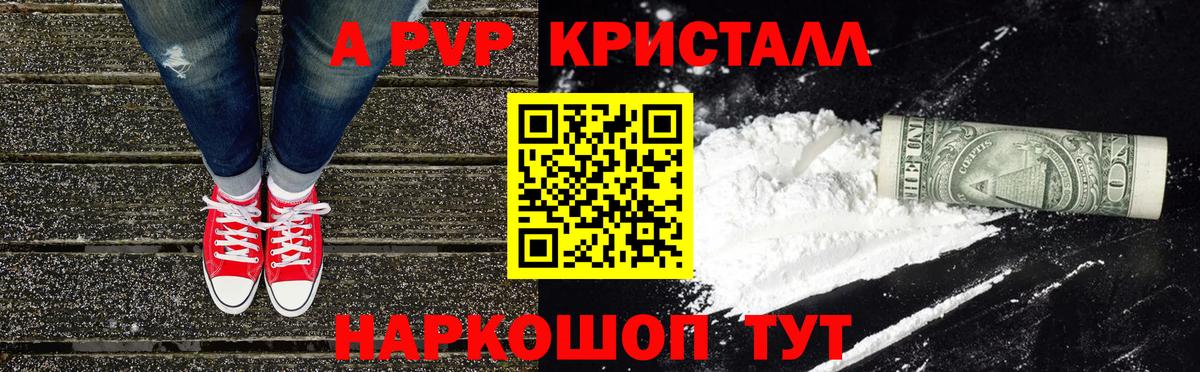 Альфа ПВП мука Холмск