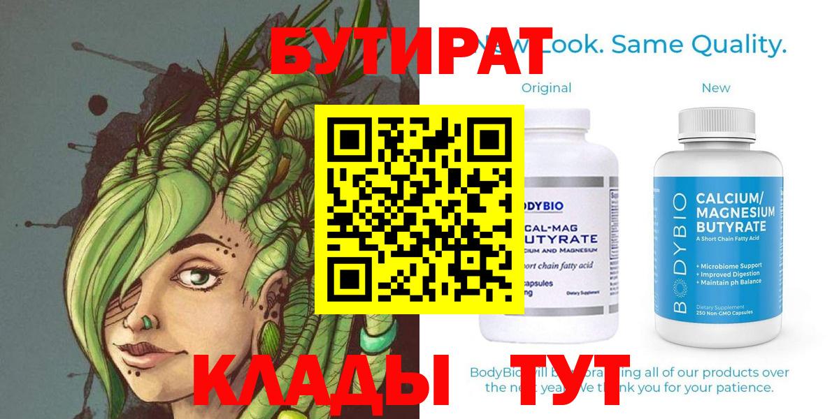 Бутират жидкий экстази Холмск