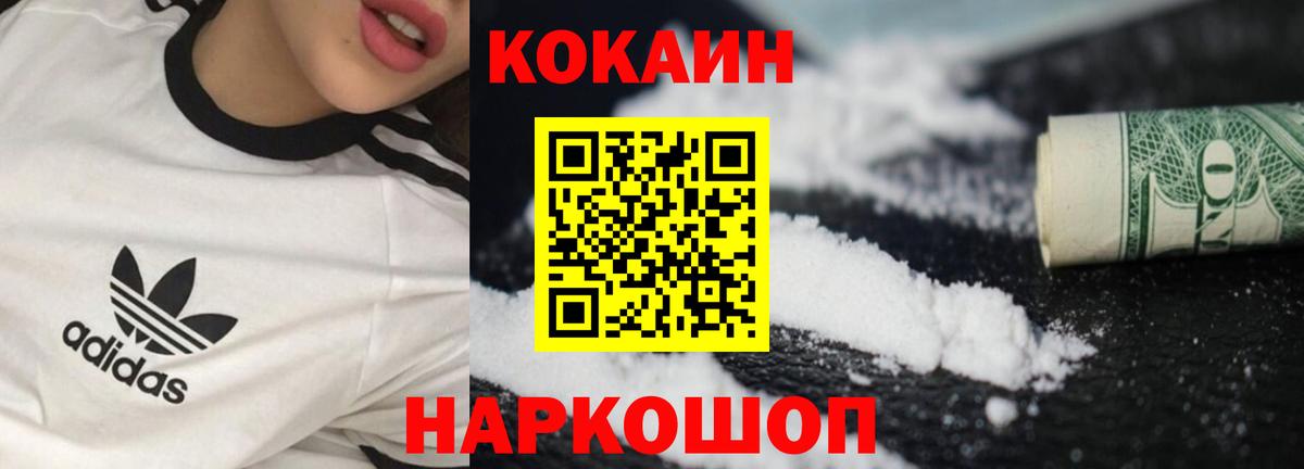 COCAIN Боливия Холмск