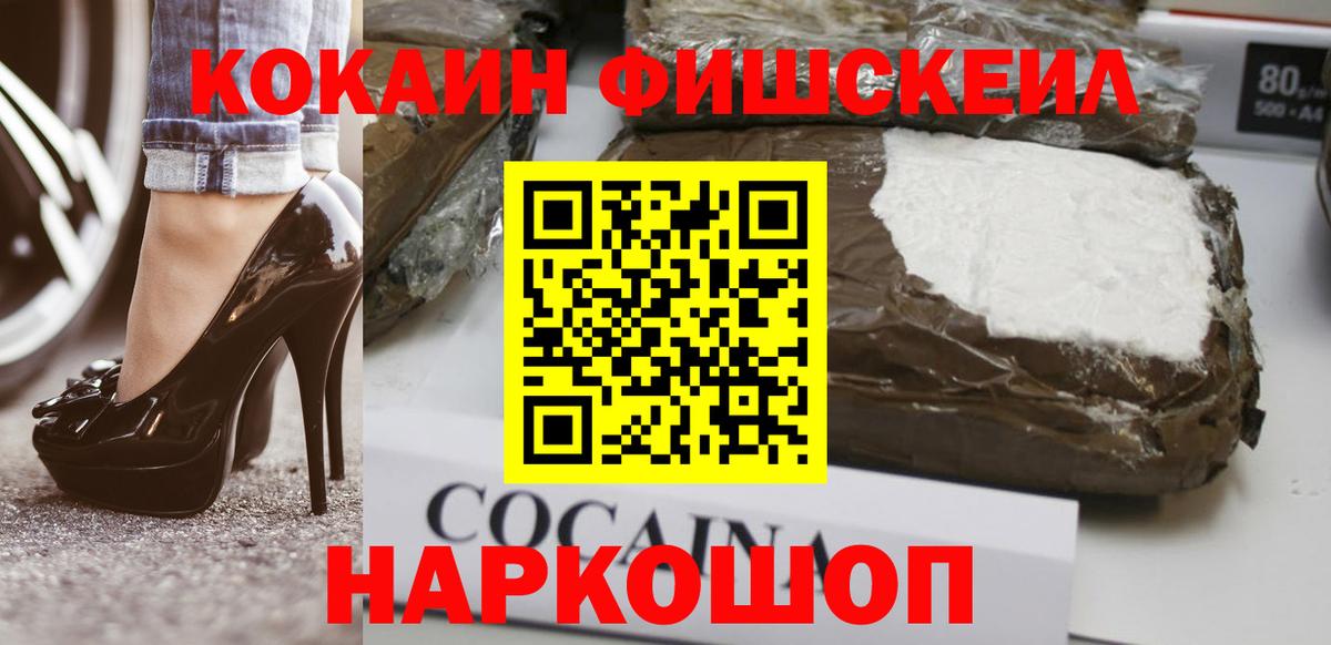 Холмск  COCAIN Колумбийский  Кокаин Боливия  Cocaine  Вход с VPN 