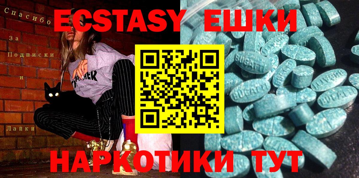Экстази  Ecstasy Дубай  Вход с VPN  Холмск 