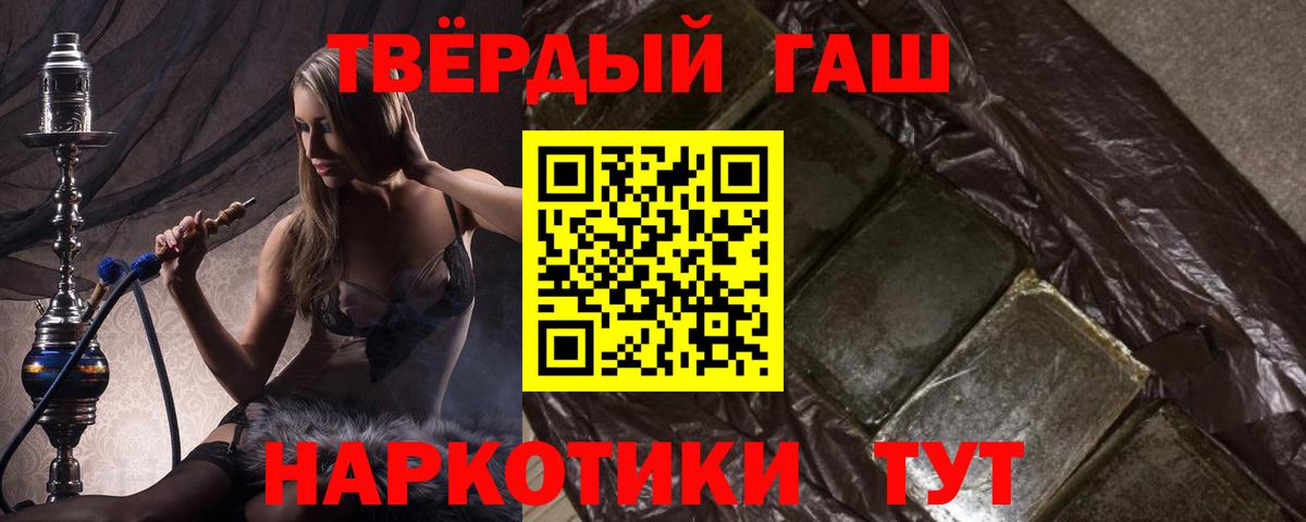 ГАШ индика сатива  где продают наркотики  Вход с VPN  Холмск  ГАШИШ ice o lator 