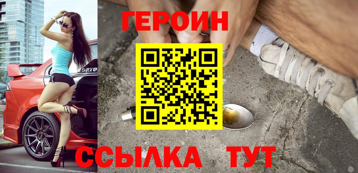 ГЕРОИН гречка  Вход с VPN  Холмск 
