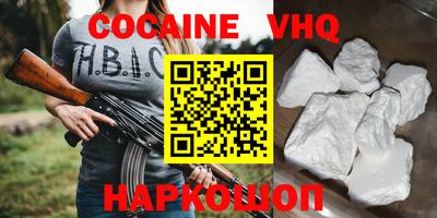 кокаин перу Краснознаменск