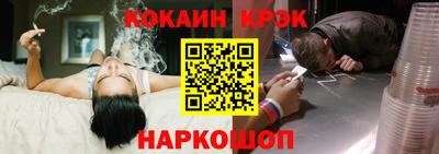кокаин перу Краснознаменск