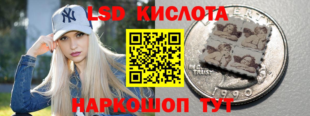 Холмск  ЛСД экстази  ЛСД экстази кислота  ссылка на мегу ТОР  LSD-25 экстази кислота  Вход с VPN 