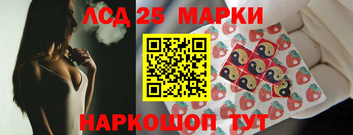 Лсд 25 экстази кислота Холмск