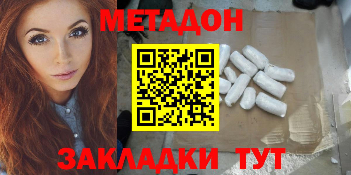 Метадон белоснежный  площадка Telegram  Холмск  Вход с VPN 