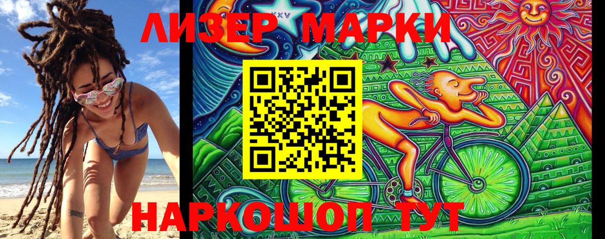 Марки NBOMe 1,8мг  как найти закладки  Холмск  Вход с VPN 