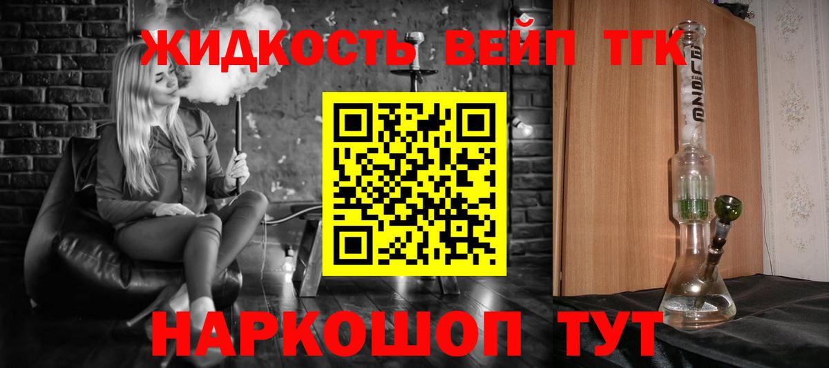 Дистиллят ТГК THC oil  Вход с VPN  Холмск 