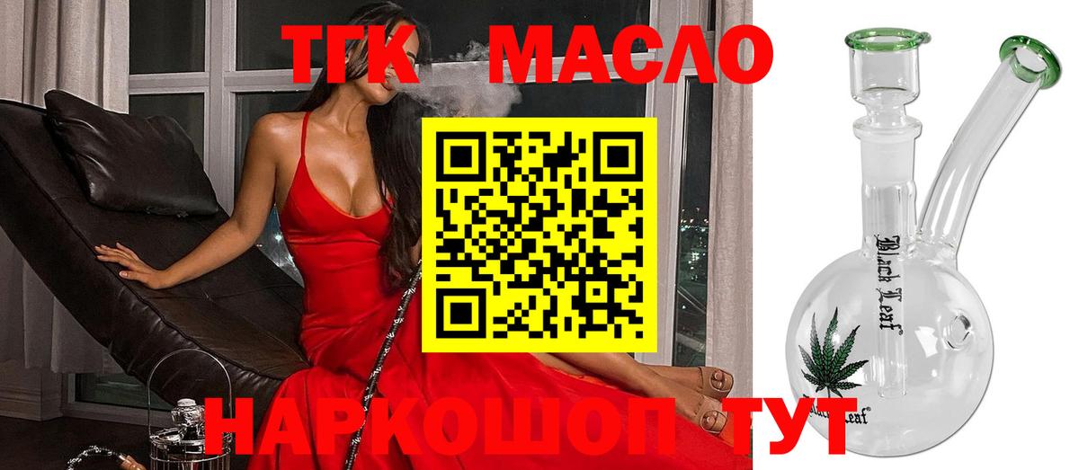 ТГК Wax Холмск